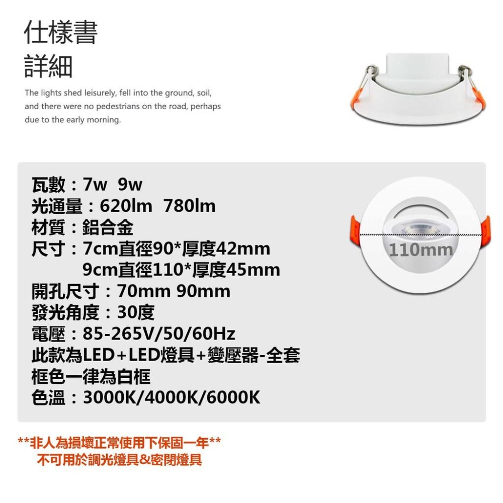 尚丞照明 LED 天花崁燈 COB 7公分7瓦 / 9公分9瓦 超亮 可調角度 黃光 白光 自然光 走廊燈 崁入式 工程 - 尚丞照明 LED ...