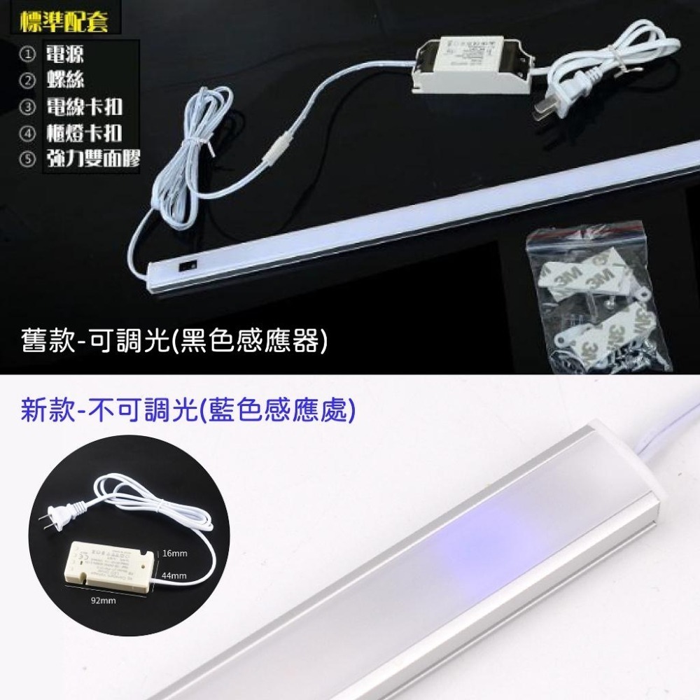 尚丞照明 LED 手掃 感應燈條 0.6米 0.8米 1米 感應 櫥櫃燈 硬條燈 衣櫃 廚房 不碰手 台灣現貨 新款上市-細節圖3