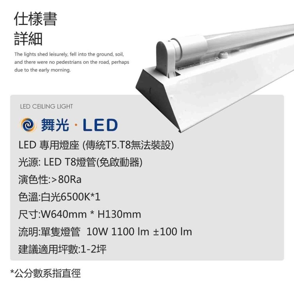 尚丞照明 LED 山型燈座組 單管 T8 2尺 含燈管 舞光 省電燈座 燈管保固一年 另有雙管 大量 工程-細節圖2