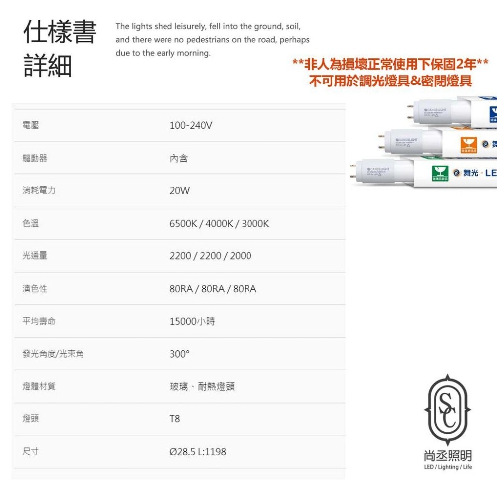 尚丞照明 LED 山型燈座組 雙管 T8 4尺 含燈管 舞光 玻璃燈管 半鋁塑 省電燈座 燈管保固一年 另有單管 大量-細節圖4