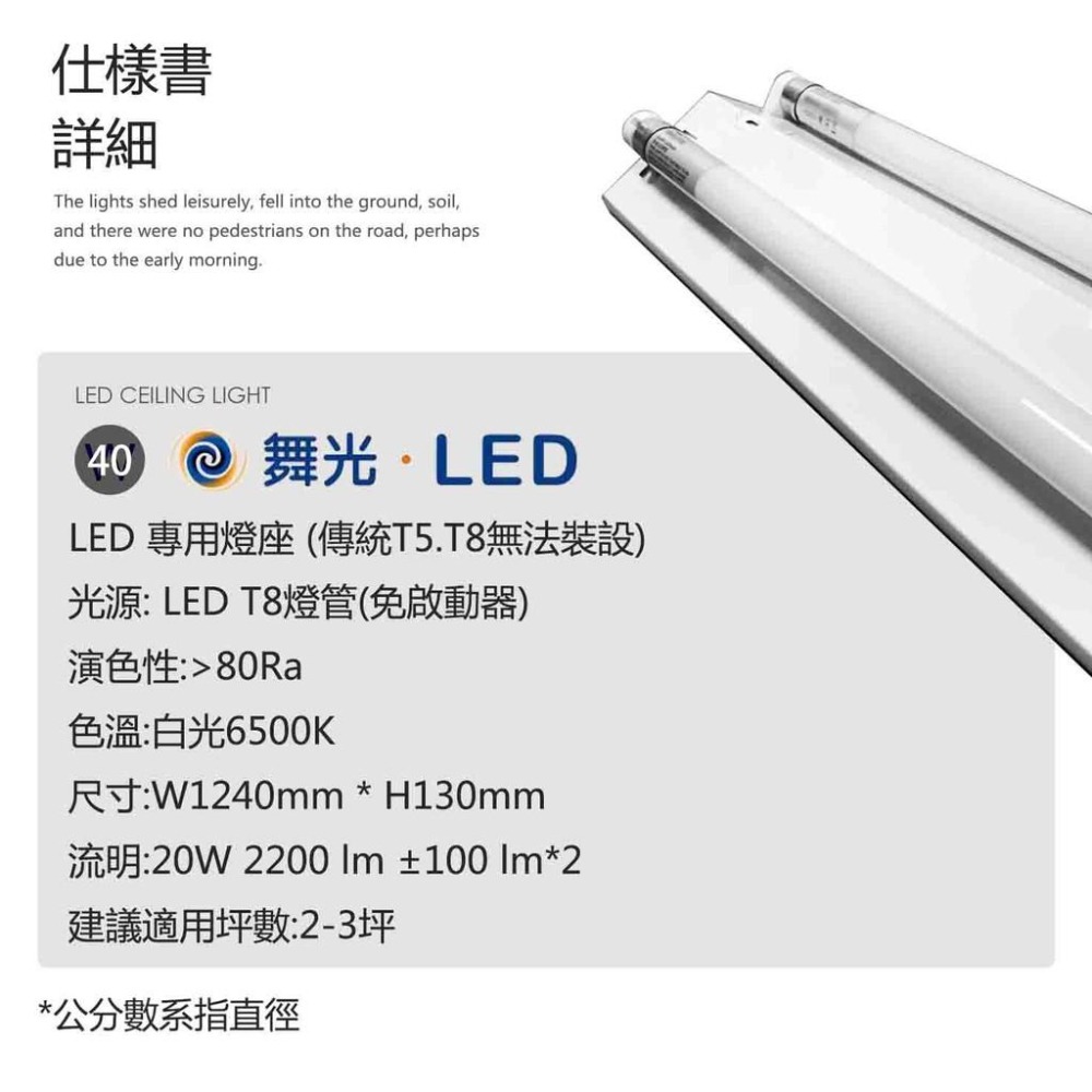 尚丞照明 LED 山型燈座組 雙管 T8 4尺 含燈管 舞光 玻璃燈管 半鋁塑 省電燈座 燈管保固一年 另有單管 大量 - 尚丞照明 LED ...
