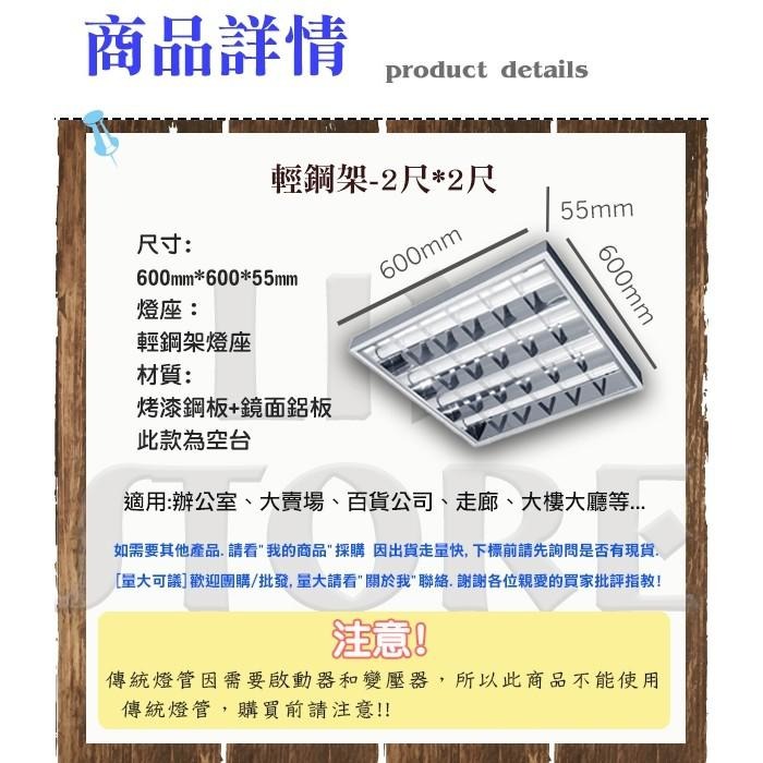 尚丞照明 格柵燈 輕鋼架 2尺 T8 台灣製造 10W 含燈管 4支 辦公室專用 全電壓 白光-細節圖2