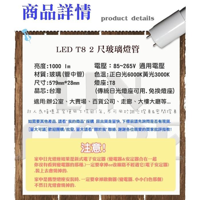 尚丞照明 格柵燈 輕鋼架 2尺 T8 台灣製造 10W 含燈管 4支 辦公室專用 全電壓 白光-細節圖3