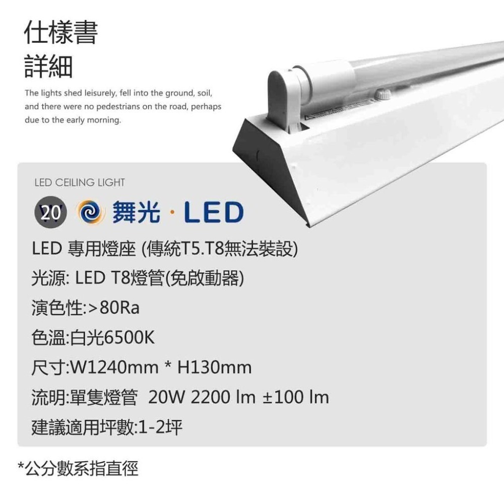 尚丞照明 LED 山型燈座組 單管 T8 4尺 含燈管 舞光 玻璃燈管 半鋁塑 省電燈座 燈管保固一年 另有雙管 大量-細節圖2
