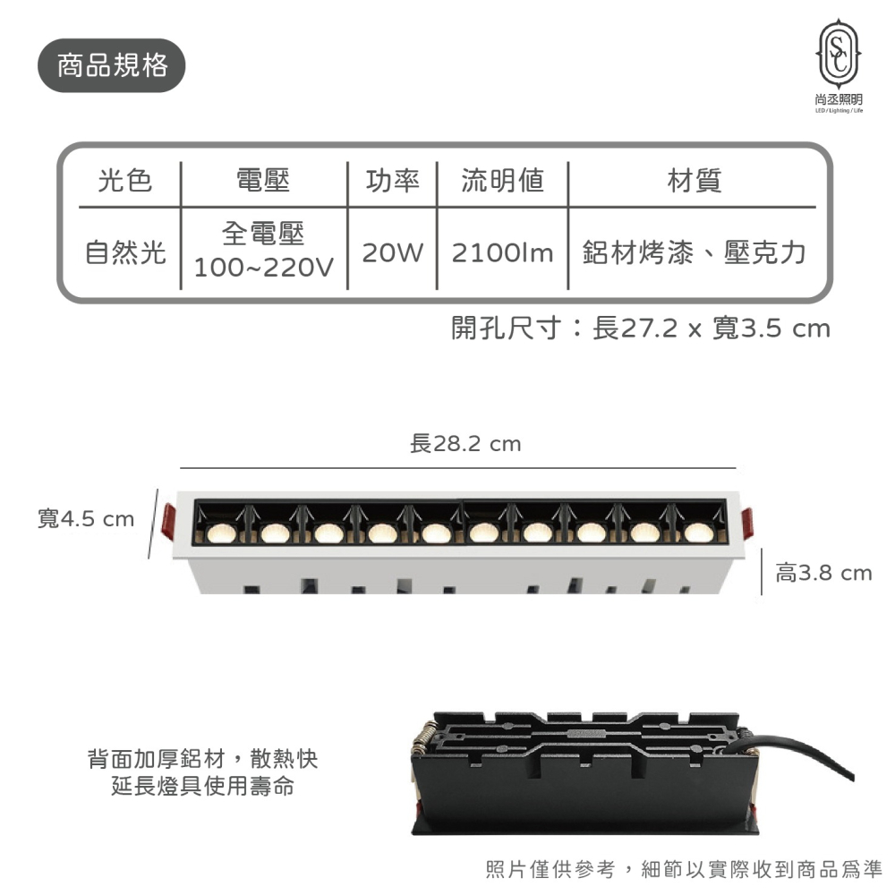 尚丞照明 LED 崁燈 崁入燈 格柵燈 條燈 投射 長方形 20瓦 20W 黑 白 防眩 新式崁燈 質感-細節圖6