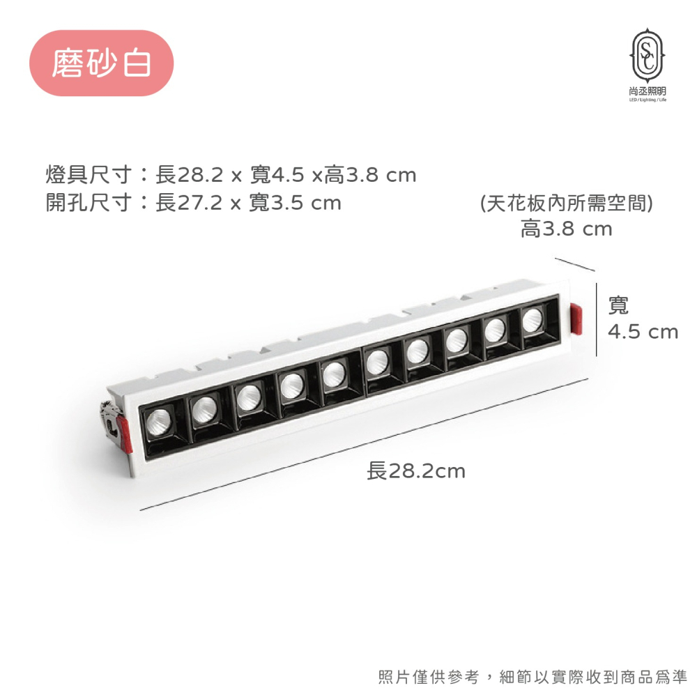 尚丞照明 LED 崁燈 崁入燈 格柵燈 條燈 投射 長方形 20瓦 20W 黑 白 防眩 新式崁燈 質感-細節圖7