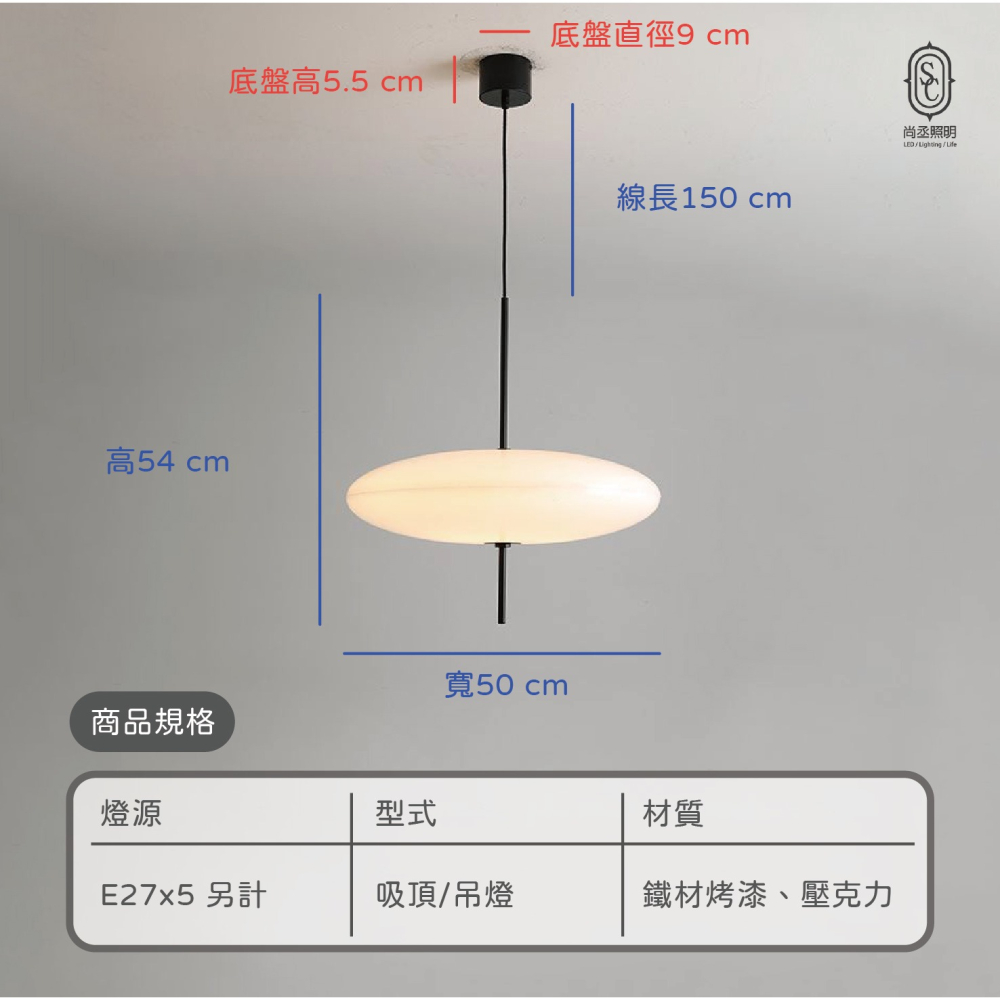 尚丞照明 LED 藝術燈 吸頂燈 吊燈 飛碟型 E27燈泡 可換燈泡 質感 黑色 餐吊燈 中島 大-細節圖2