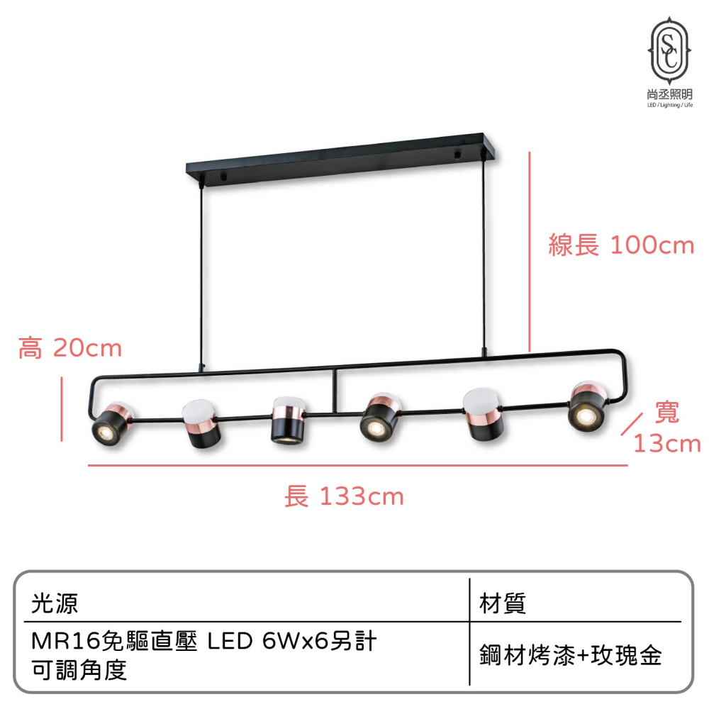 尚丞照明 LED 藝術燈 6燈 平行 筒燈 吊燈 黑色 餐桌 設計 工業風 GA 典雅 可調角度-細節圖2