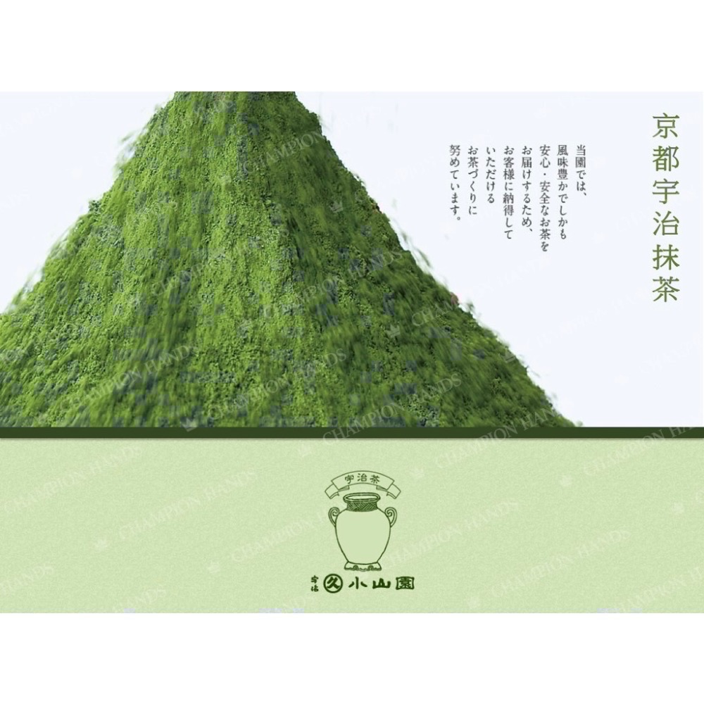 日本🇯🇵現貨🍵小山園 抹茶粉 營業用 大包裝 業務用 1公斤 1kg 一公斤 若竹 龍膽 菖蒲 水仙 綠樹 青嵐-細節圖2