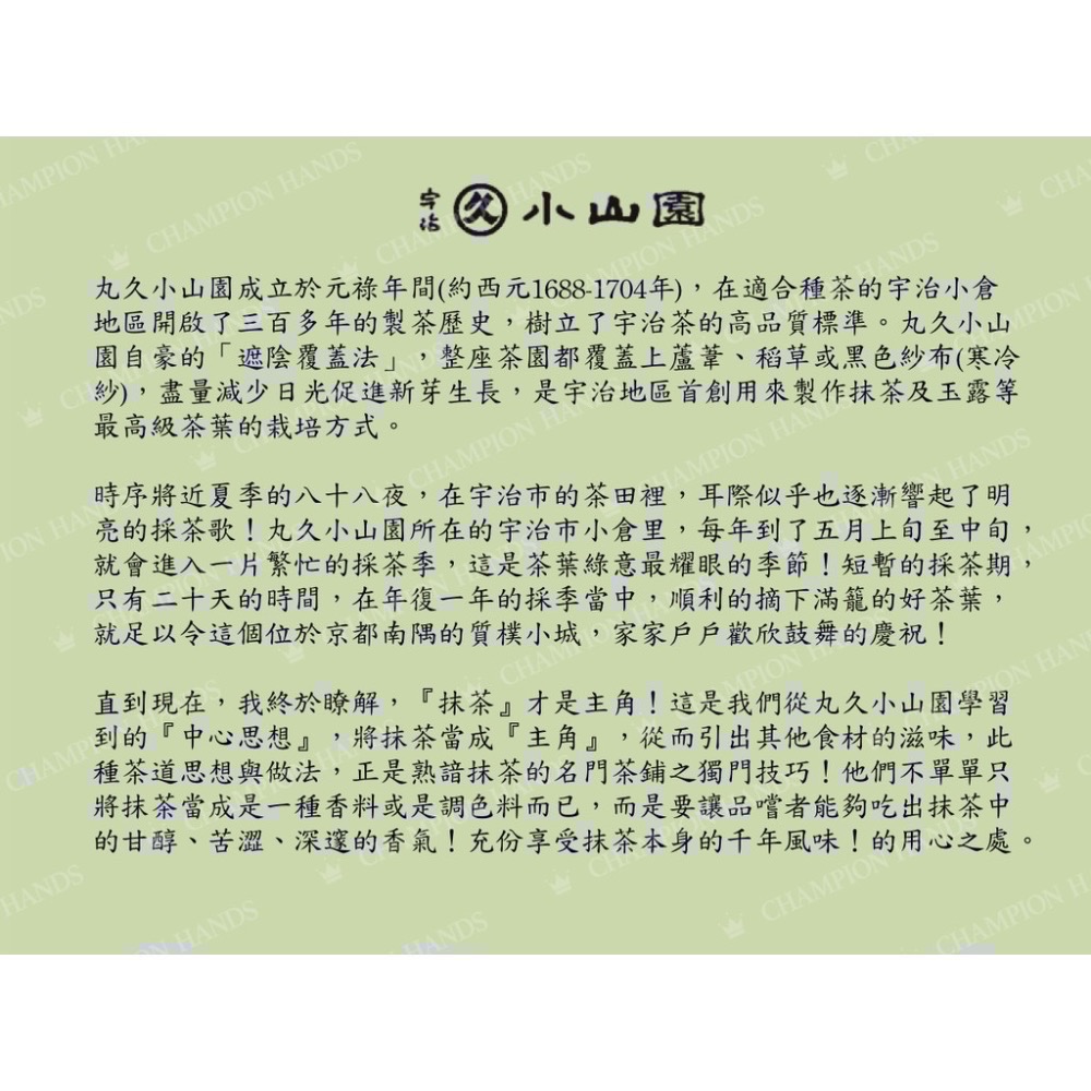 日本🇯🇵現貨🍵小山園 抹茶粉 營業用 大包裝 業務用 1公斤 1kg 一公斤 若竹 龍膽 菖蒲 水仙 綠樹 青嵐-細節圖3