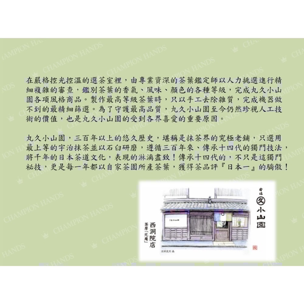 日本🇯🇵現貨🍵小山園 抹茶粉 營業用 大包裝 業務用 1公斤 1kg 一公斤 若竹 龍膽 菖蒲 水仙 綠樹 青嵐-細節圖4