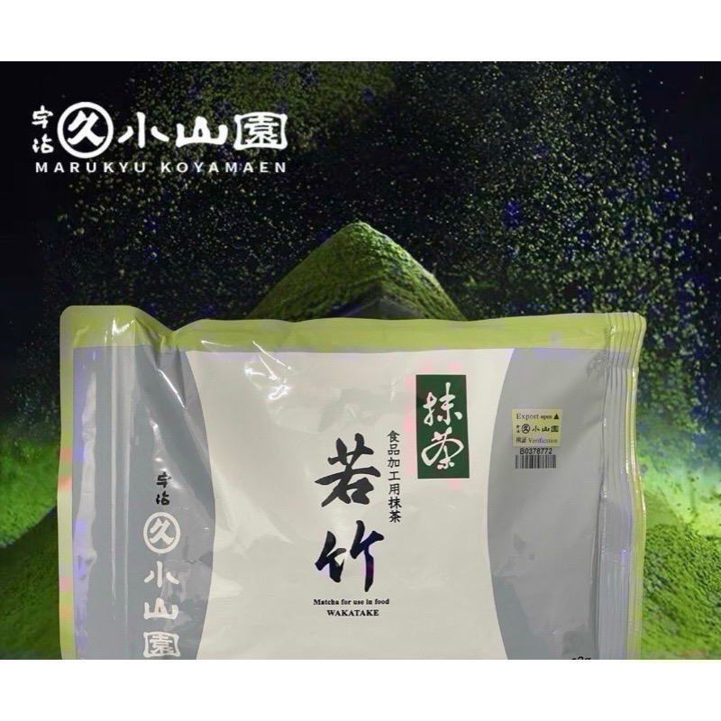 日本🇯🇵現貨🍵小山園 抹茶粉 營業用 大包裝 業務用 1公斤 1kg 一公斤 若竹 龍膽 菖蒲 水仙 綠樹 青嵐-規格圖4