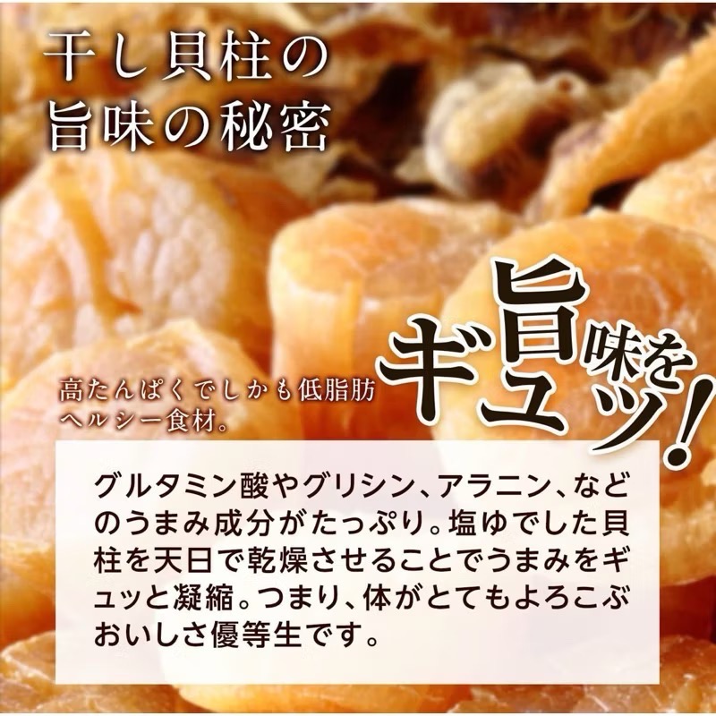日本🇯🇵北海道產✨最高級別品質✨可生吃SA干貝柱完整300克 干貝-細節圖2