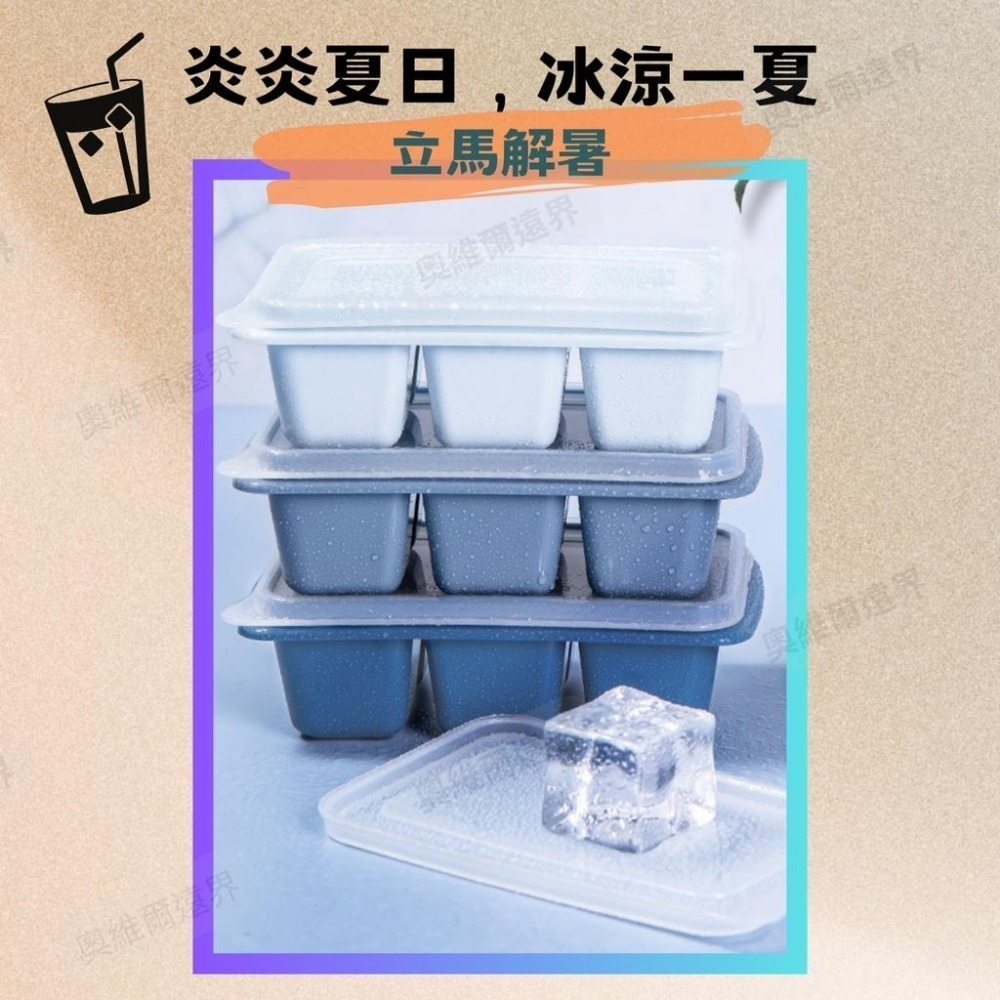 ⚡台灣現貨⚡莫蘭迪六格製冰盒 製冰盒 冷凍 冰塊模具 冰塊盒 冰格　製冰模具 冰塊盒 製冰盒 製冰六格模具 冰塊 夏天-細節圖2