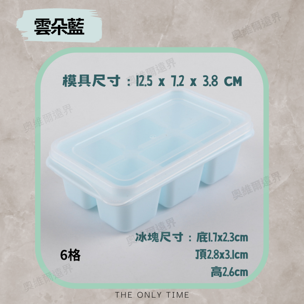 ⚡台灣現貨⚡莫蘭迪六格製冰盒 製冰盒 冷凍 冰塊模具 冰塊盒 冰格　製冰模具 冰塊盒 製冰盒 製冰六格模具 冰塊 夏天-細節圖6