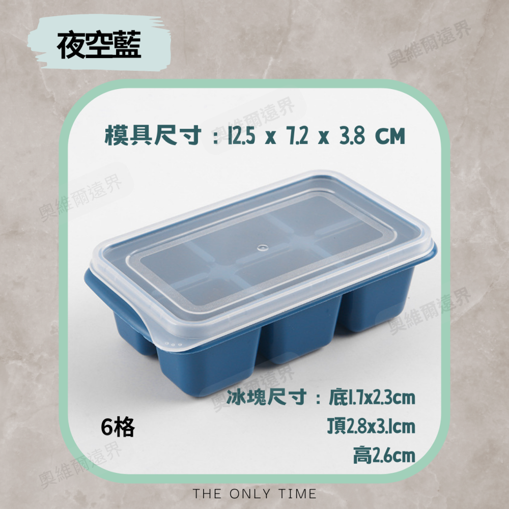 ⚡台灣現貨⚡多色六格製冰盒 33格製冰盒冷凍 冰塊 夏天 製冰 冰塊模具 冰塊盒 製冰模具 製冰盒-細節圖5