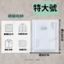 ⚡台灣現貨⚡日式真空壓縮收納袋【加厚款】壓縮袋 收納 真空袋 衣物收納袋 旅行收納袋 棉被收納袋 棉被壓縮袋 真空壓縮袋-規格圖8