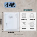 ⚡台灣現貨⚡日式真空壓縮收納袋【加厚款】壓縮袋 收納 真空袋 衣物收納袋 旅行收納袋 棉被收納袋 棉被壓縮袋 真空壓縮袋-規格圖8