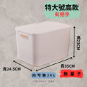⚡台灣現貨⚡日式無印風收納盒 收納盒 收納箱 收納籃 日式收納盒 置物箱 衣物收納 手提收納盒 整理箱 防塵收納盒 收藏-規格圖8