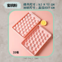 ⚡台灣現貨⚡33格球狀製冰盒 冰塊模具 製冰模具 製冰機 冰塊盒 冰球 製冰 冰塊 製冰器 冰球製冰盒 夏天 消暑-規格圖9