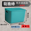 ⚡台灣現貨⚡日式撞色收納盒 多色收納盒 收納箱 收納籃 日式收納盒 置物盒 整理箱 置物箱 衣物收納 手提收納盒-規格圖7