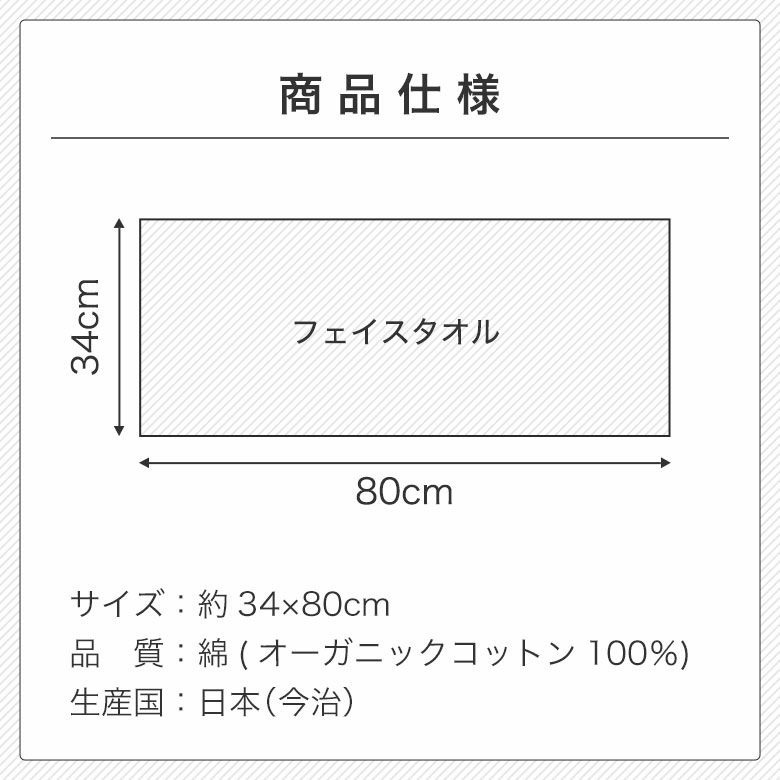 <東灜時尚>日本今治毛巾 面巾 DAILY USE有機棉 34x80cm 純綷肌膚 溫柔呵護-細節圖9