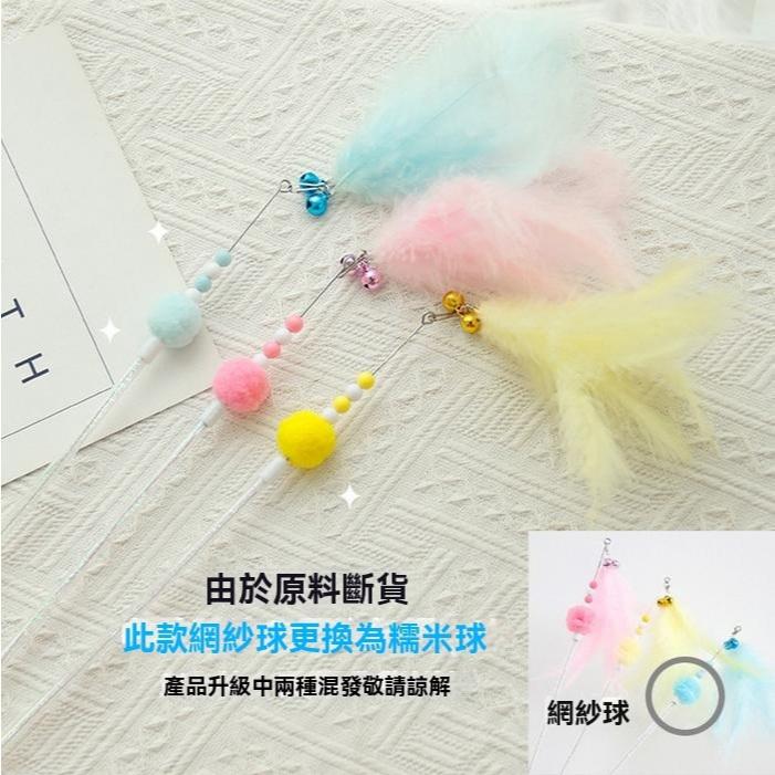 『伊果~現貨秒出』逗貓棒 向陽花逗貓棒 長杆逗貓棒 逗貓 貓咪 自嗨 鈴鐺 貓咪玩具 寵物玩具 寵物用品 流蘇逗貓棒 羽-細節圖4
