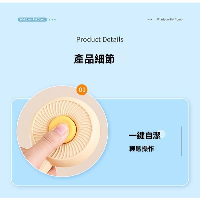 『伊果~現貨秒出』寵物梳毛 自動除毛梳 一鍵自動除毛 鋼針梳 圓頭梳 寵物梳 寵物理毛 狗梳 貓梳 寵物自動除毛 寵物自-細節圖2