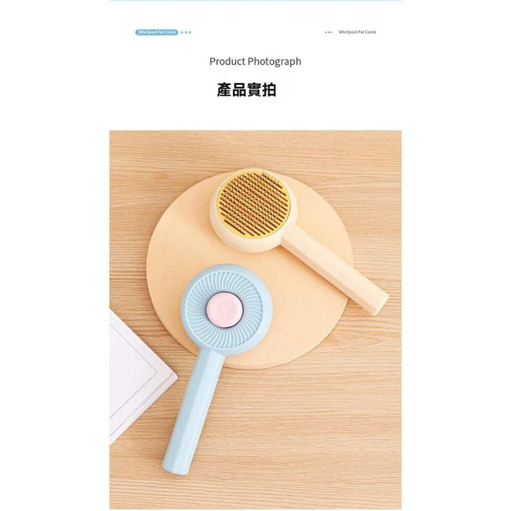 『伊果~現貨秒出』寵物梳毛 自動除毛梳 一鍵自動除毛 鋼針梳 圓頭梳 寵物梳 寵物理毛 狗梳 貓梳 寵物自動除毛 寵物自-細節圖4