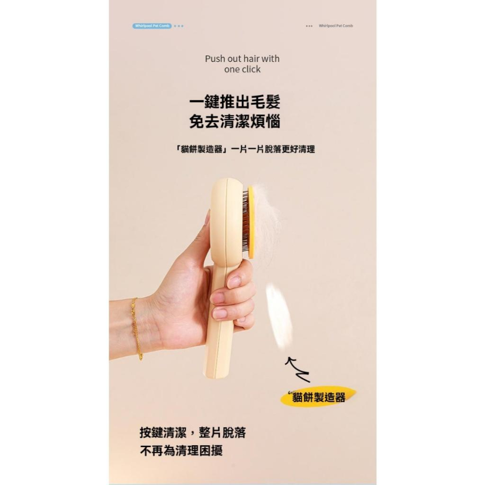 『伊果~現貨秒出』寵物梳毛 自動除毛梳 一鍵自動除毛 鋼針梳 圓頭梳 寵物梳 寵物理毛 狗梳 貓梳 寵物自動除毛 寵物自-細節圖5