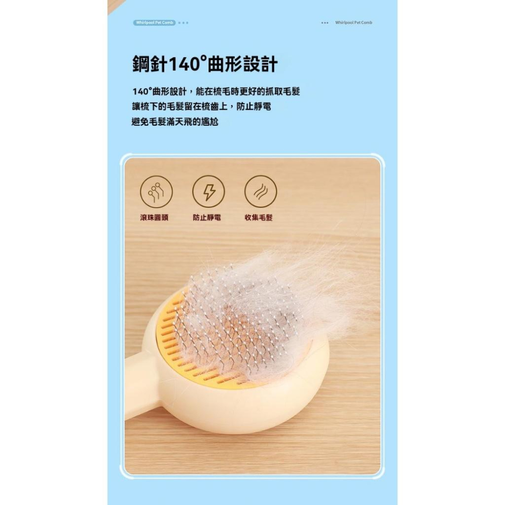 『伊果~現貨秒出』寵物梳毛 自動除毛梳 一鍵自動除毛 鋼針梳 圓頭梳 寵物梳 寵物理毛 狗梳 貓梳 寵物自動除毛 寵物自-細節圖8