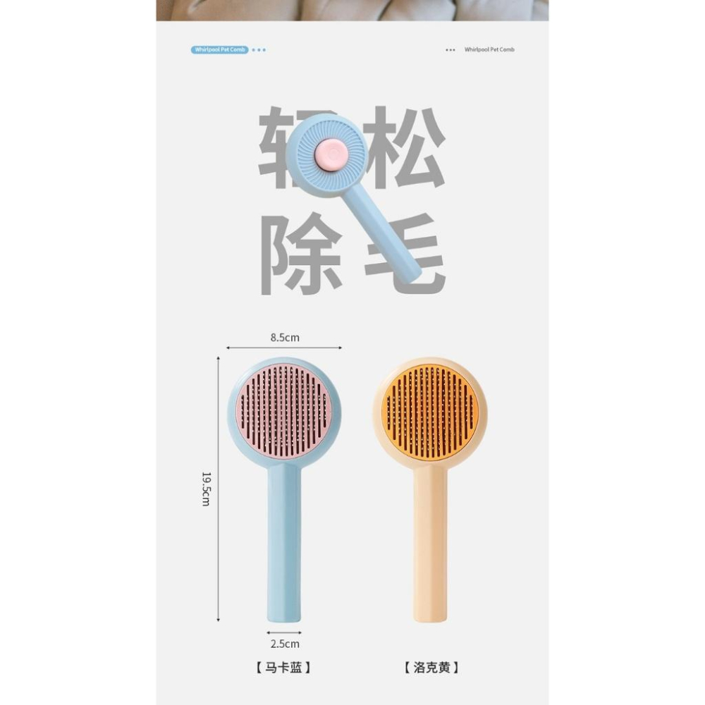 『伊果~現貨秒出』寵物梳毛 自動除毛梳 一鍵自動除毛 鋼針梳 圓頭梳 寵物梳 寵物理毛 狗梳 貓梳 寵物自動除毛 寵物自-細節圖9