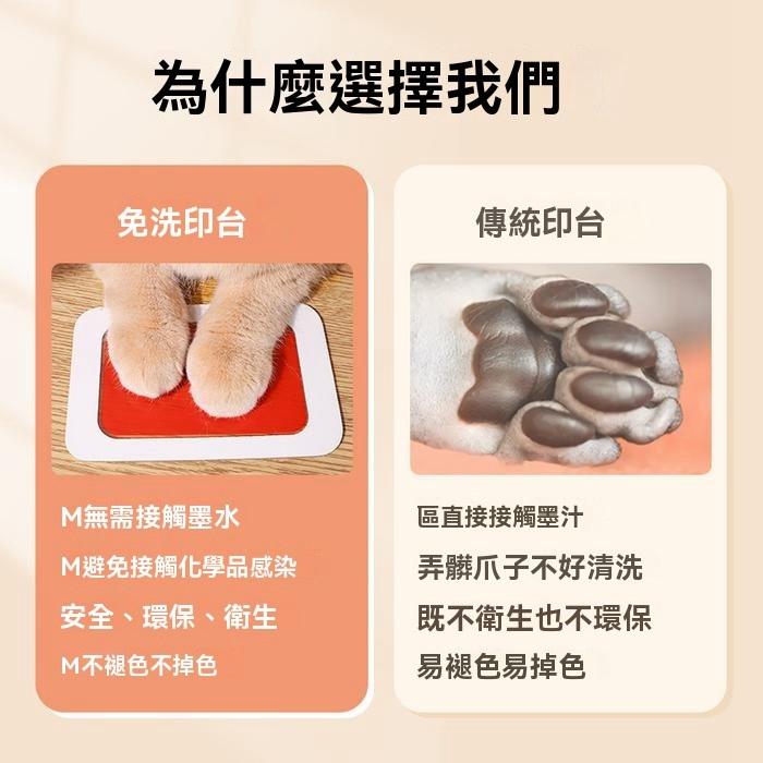 『伊果~現貨秒出』寵物用品 寵物足印 貓腳印 狗腳印 狗爪紀念 貓足印 狗足印 免洗足印 免洗墨印-細節圖3