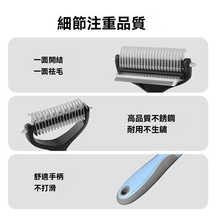 『伊果~現貨秒出』寵物用品 寵物美容 寵物梳子 不鏽鋼雙面開結梳 開結梳 美容脫毛梳 脫毛梳 狗梳子 雙面開結 打結神器-細節圖3