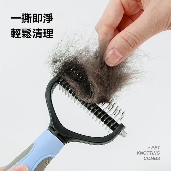 『伊果~現貨秒出』寵物用品 寵物美容 寵物梳子 不鏽鋼雙面開結梳 開結梳 美容脫毛梳 脫毛梳 狗梳子 雙面開結 打結神器-細節圖4