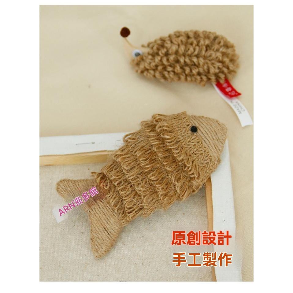 『伊果~現貨秒出』毛氈刺蝟 毛氈魚玩具 麻繩玩具 毛氈麻繩 自嗨 貓咪玩具 貓咪紓壓 磨牙玩具 貓薄荷玩偶-細節圖4