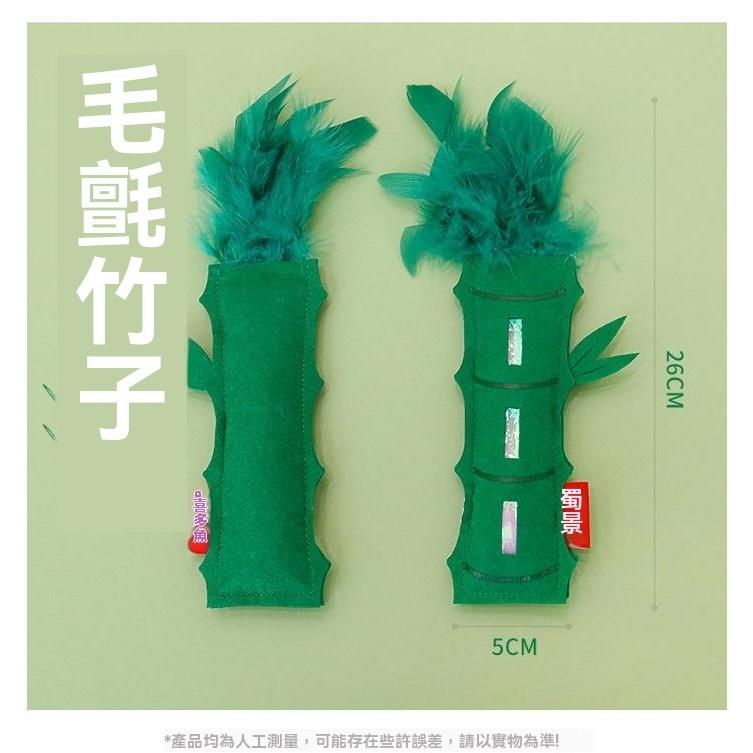 『伊果~現貨秒出』毛氈仙人掌 竹子玩偶 貓薄荷 貓草玩具 貓薄荷玩具 貓咪玩具 貓咪紓壓 磨牙玩具 貓薄荷玩偶-細節圖2