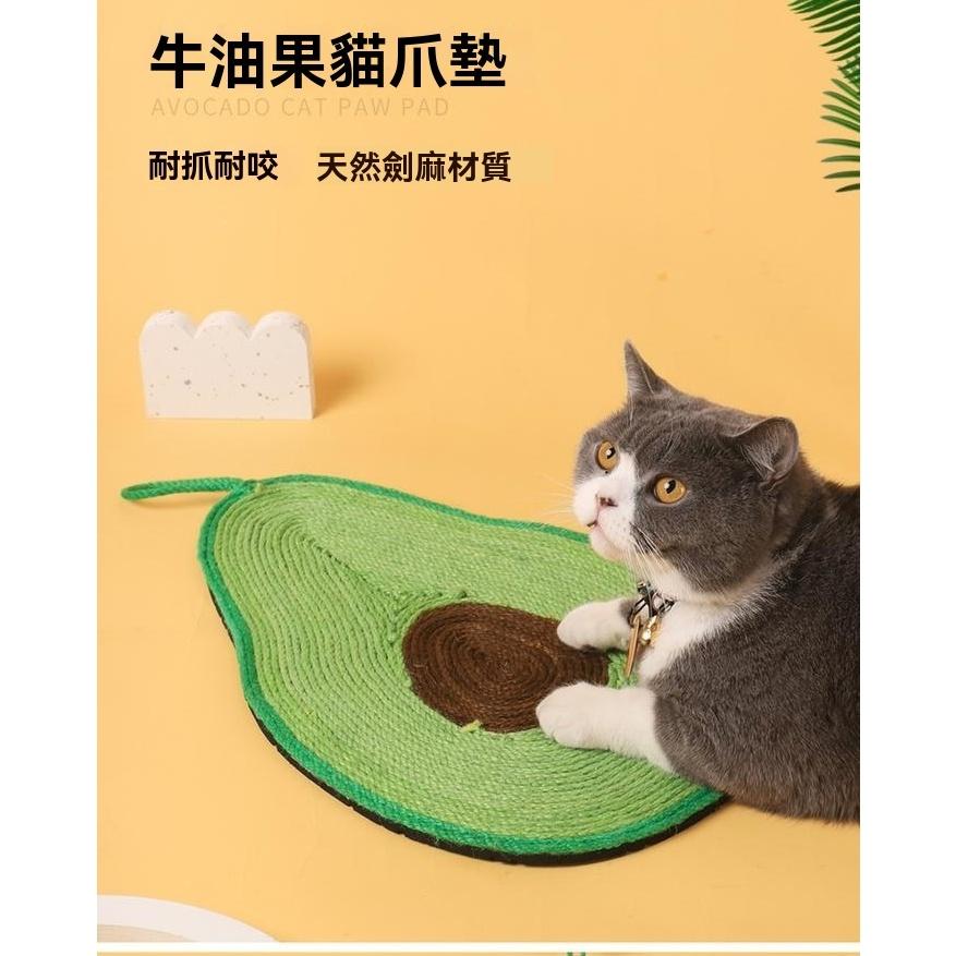 『伊果~現貨秒出』多款貓抓板 酪梨貓抓板 鳳梨貓抓板 貓抓墊 紓壓 防抓 耐磨 磨爪 磨爪器 上牆貓抓板 貓咪玩具-細節圖2
