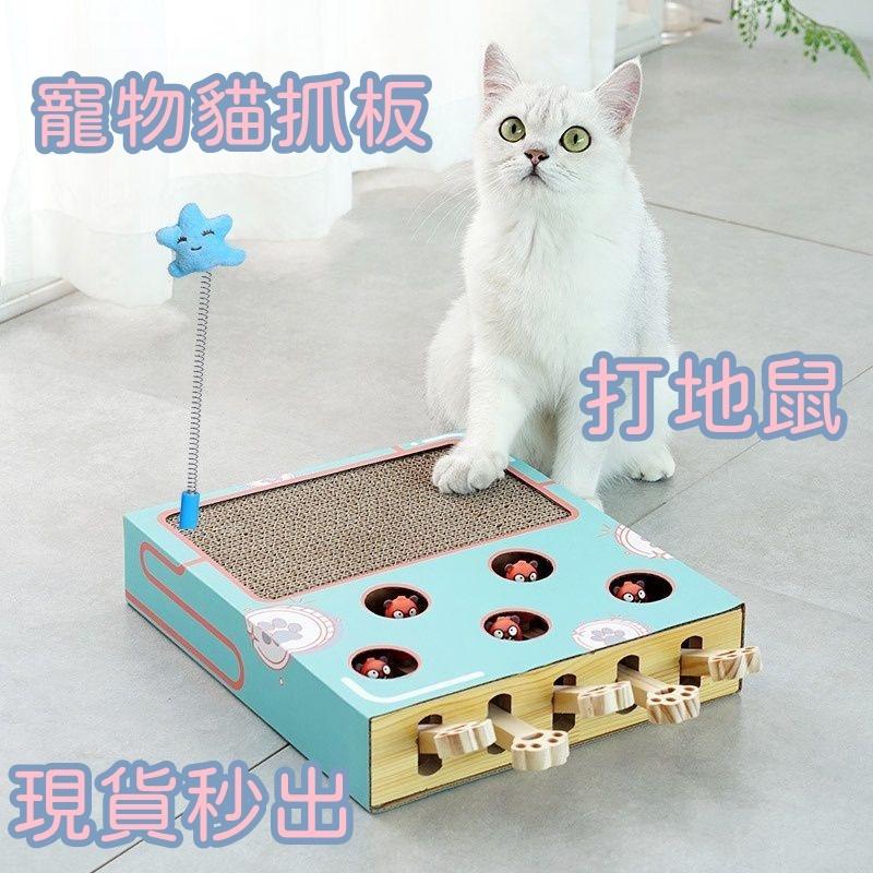 『伊果~現貨秒出』挑戰蝦皮最便宜 寵物貓抓板 打地鼠抓板 瓦楞紙 貓抓墊 紓壓 耐磨 磨爪 磨爪器 貓咪玩具-細節圖2