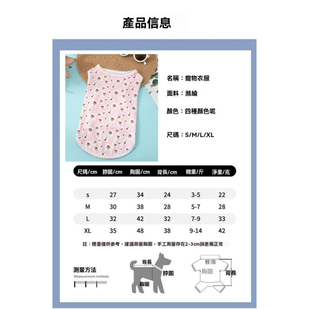 『伊果~現貨秒出』狗背心 貓背心 寵物背心 狗狗背心 碎花背心 小狗碎花背心 貓咪背心 貓咪碎花背心 狗上衣 貓咪上衣-細節圖4