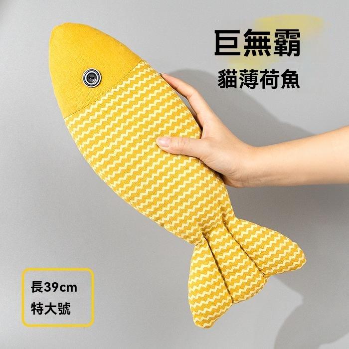 『伊果~現貨秒出』寵物玩具 自嗨 解悶 毛絨玩具 仿真玩具 耐抓 耐咬 磨牙 磨牙玩具 狗玩具 貓玩具 薄荷草 麻布魚-細節圖3