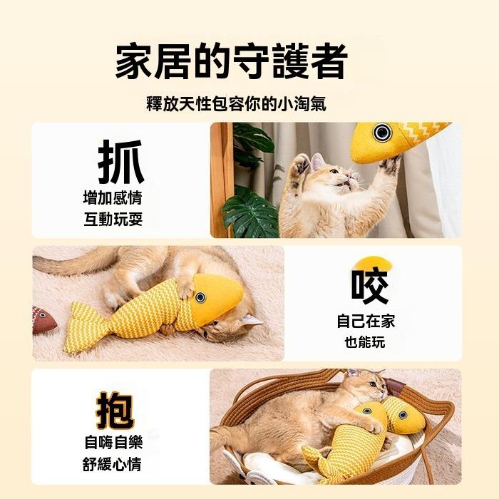 『伊果~現貨秒出』寵物玩具 自嗨 解悶 毛絨玩具 仿真玩具 耐抓 耐咬 磨牙 磨牙玩具 狗玩具 貓玩具 薄荷草 麻布魚-細節圖5