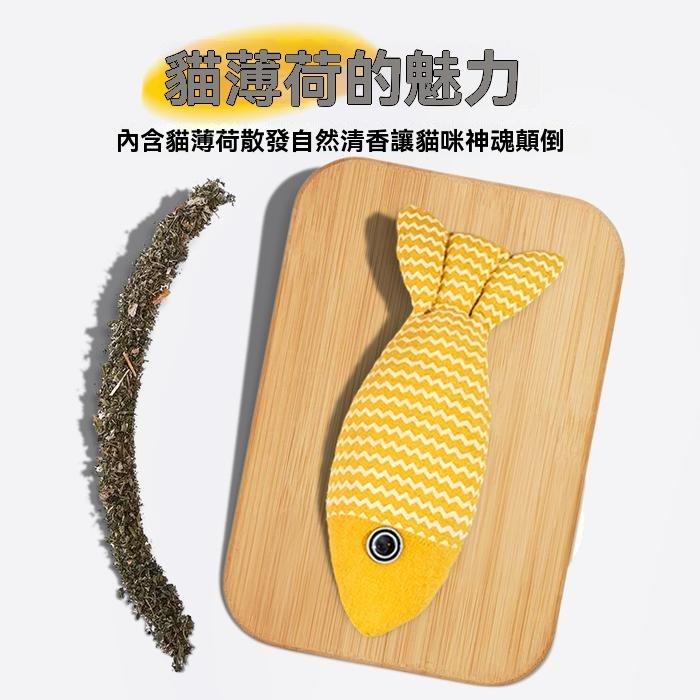 『伊果~現貨秒出』寵物玩具 自嗨 解悶 毛絨玩具 仿真玩具 耐抓 耐咬 磨牙 磨牙玩具 狗玩具 貓玩具 薄荷草 麻布魚-細節圖7