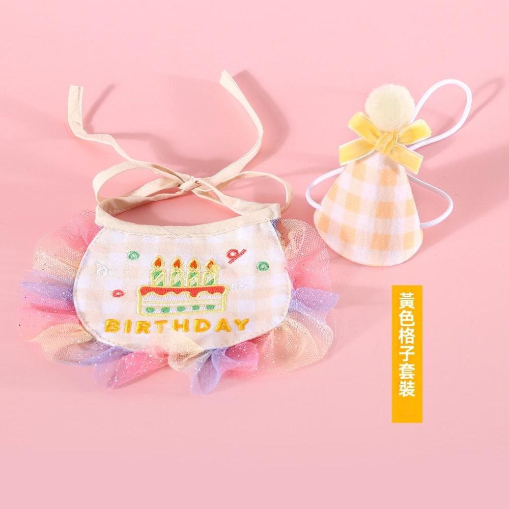 『伊果~現貨秒出』生日帽 寵物頭套 寵物帽 寵物飾品 狗帽子 貓帽子 寵物頭飾 寵物變裝 寵物衣服 刺繡格子-細節圖3