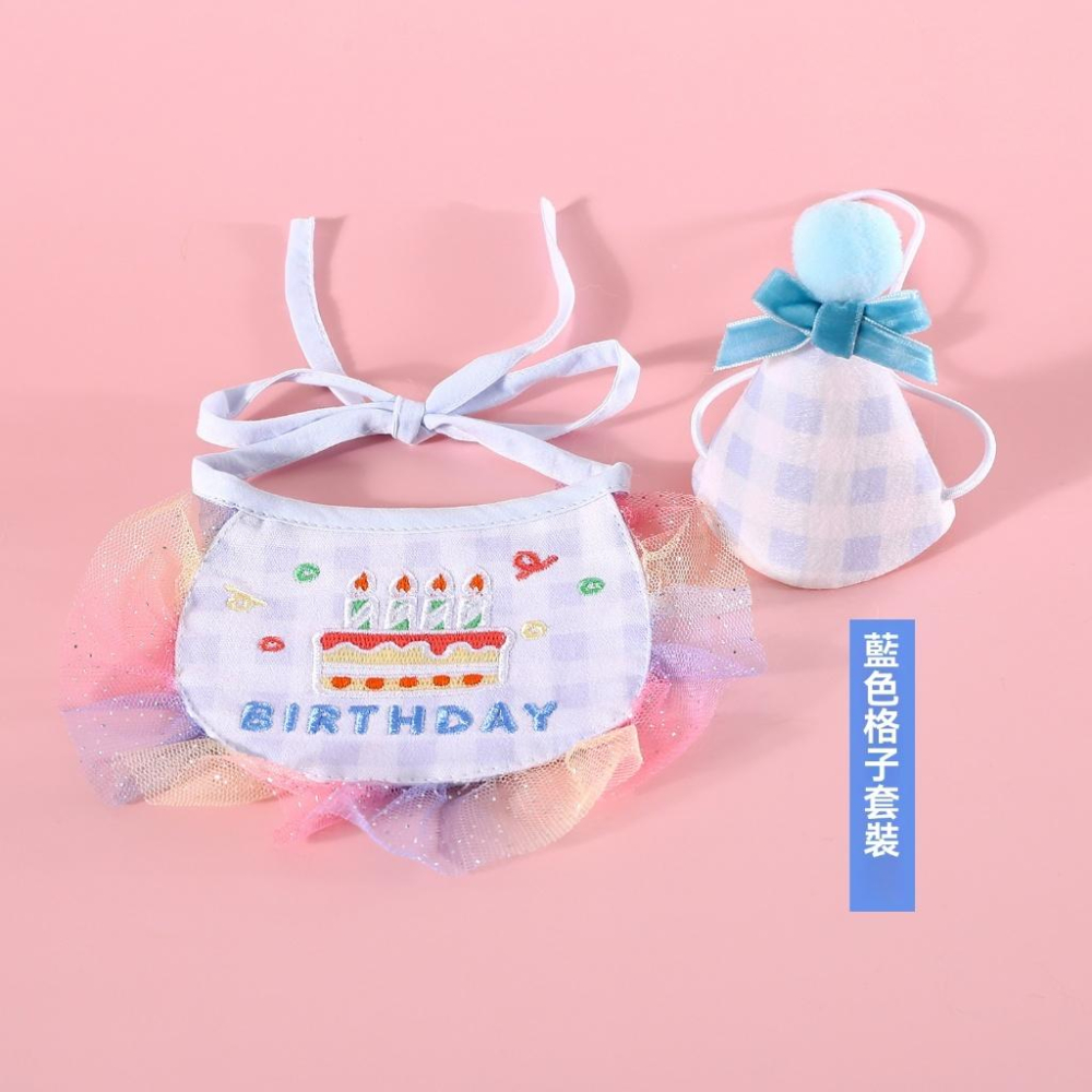 『伊果~現貨秒出』生日帽 寵物頭套 寵物帽 寵物飾品 狗帽子 貓帽子 寵物頭飾 寵物變裝 寵物衣服 刺繡格子-細節圖4
