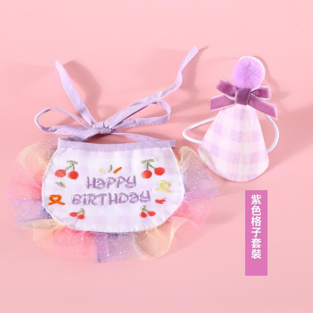 『伊果~現貨秒出』生日帽 寵物頭套 寵物帽 寵物飾品 狗帽子 貓帽子 寵物頭飾 寵物變裝 寵物衣服 刺繡格子-細節圖5