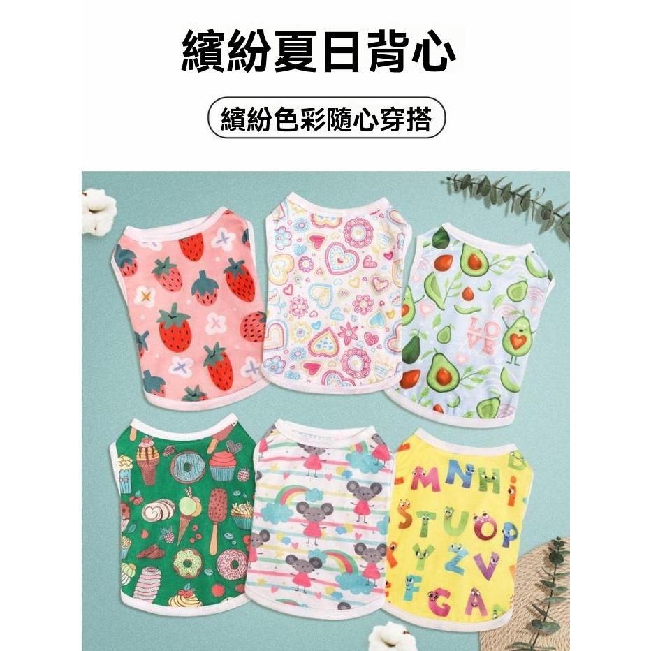 『伊果~現貨秒出』狗背心 貓背心 寵物背心 狗狗背心 卡通背心 小狗可愛背心 貓咪背心 貓咪可愛背心 狗上衣 貓咪上衣-細節圖2