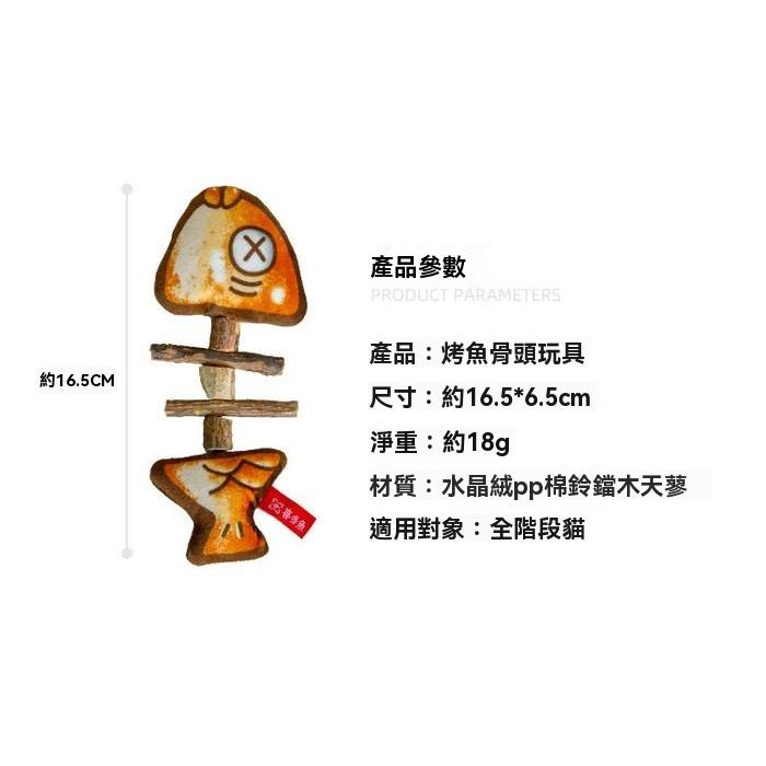 『伊果~現貨秒出』仿真魚 寵物玩具  烤魚 貓草玩具 木天蓼玩具 木天蓼 貓咪玩具 貓玩具 魷魚 逗貓 貓咪紓壓-細節圖8