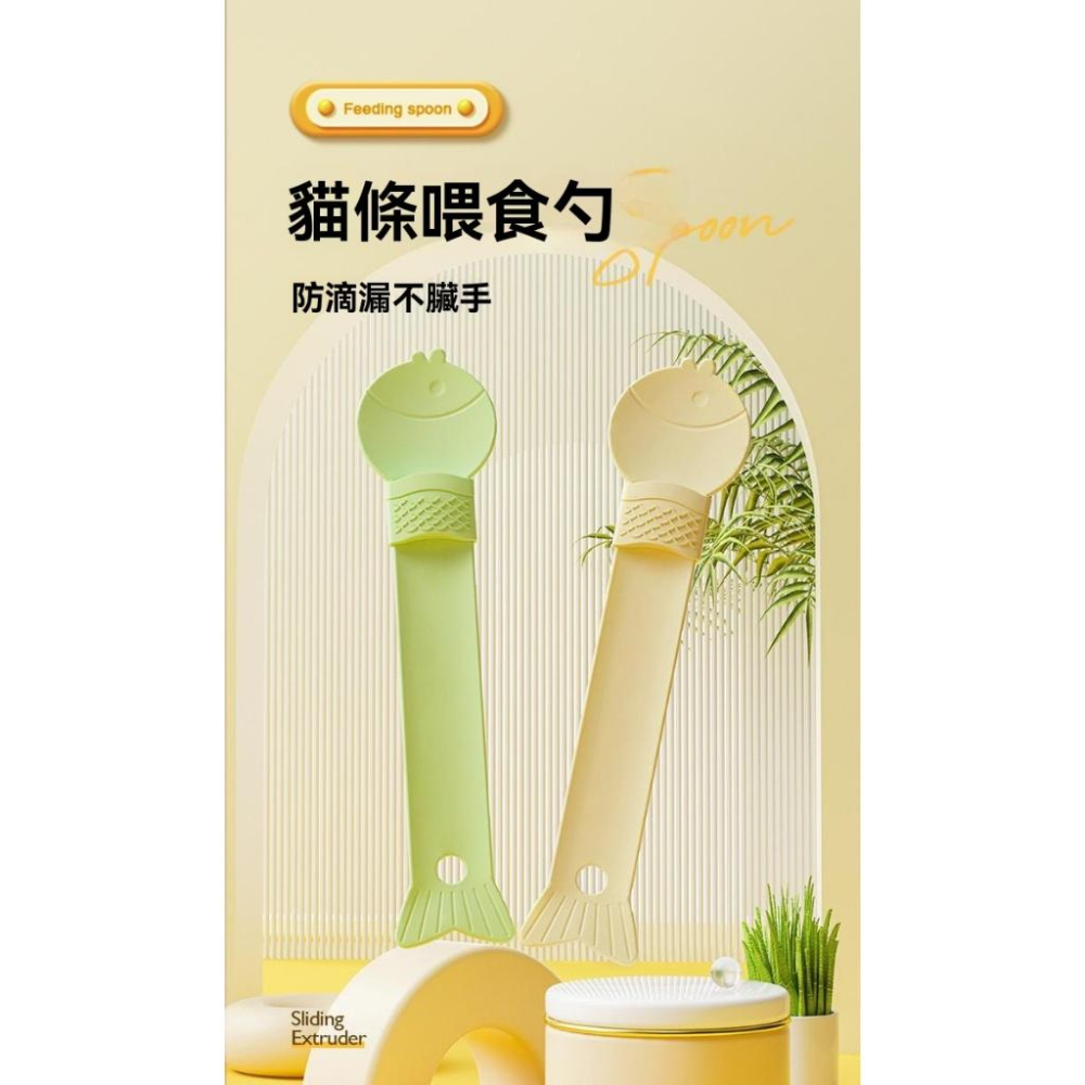 『伊果~現貨秒出』寵物餵食器 肉泥擠壓餵食器 貓條餵食器 肉泥 擠壓器 肉泥餵食勺 肉泥湯匙 肉泥勺 零食 寵物零食 貓-細節圖3