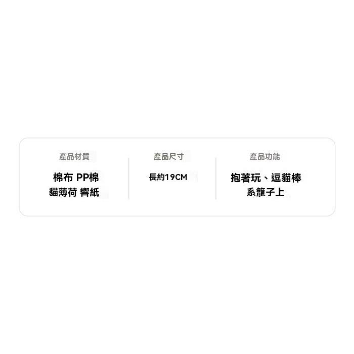 『伊果~現貨秒出』寵物玩具 自嗨 解悶 響紙玩具 發聲玩具 响紙玩具 耐抓 耐咬 磨牙 磨牙玩具 狗玩具 貓玩具 薄荷草-細節圖7